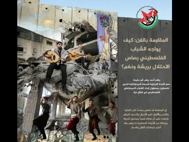 Resistenza attraverso l’arte: come i giovani palestinesi affrontano i proiettili dell’occupazione con pennelli e musica?